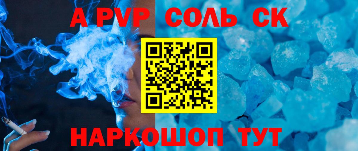 даркнет сайт  APVP Crystall  Коломна  Alpha PVP кристаллы  А ПВП 