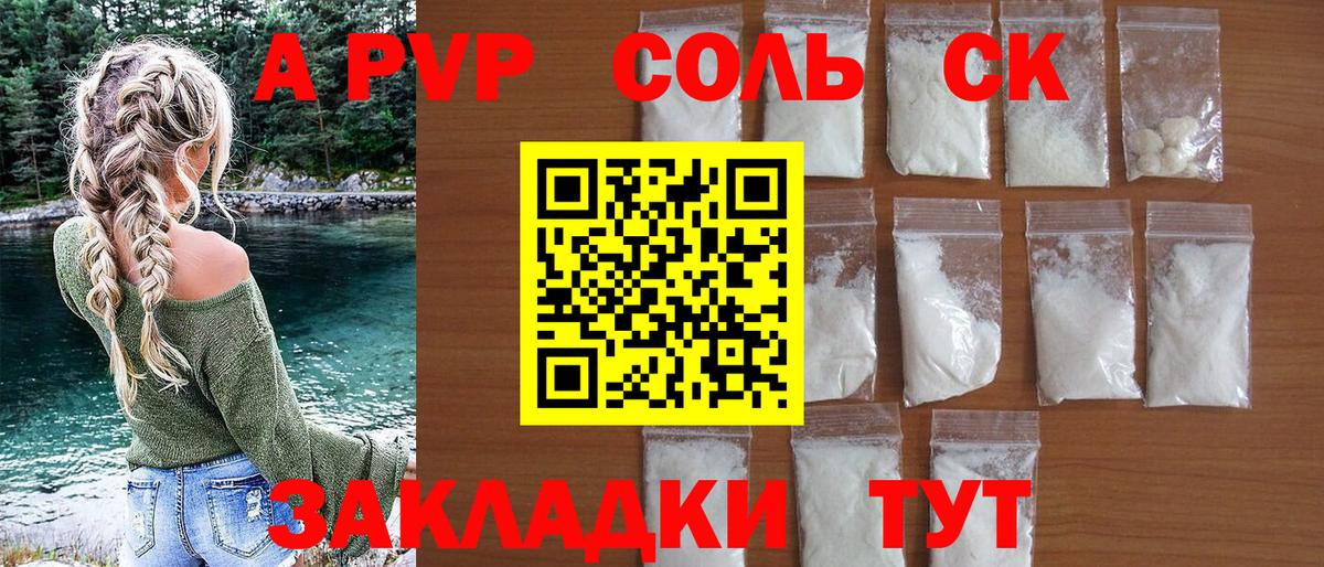Alpha PVP VHQ  закладки  A-PVP  A-PVP VHQ  Коломна  Вход с VPN 