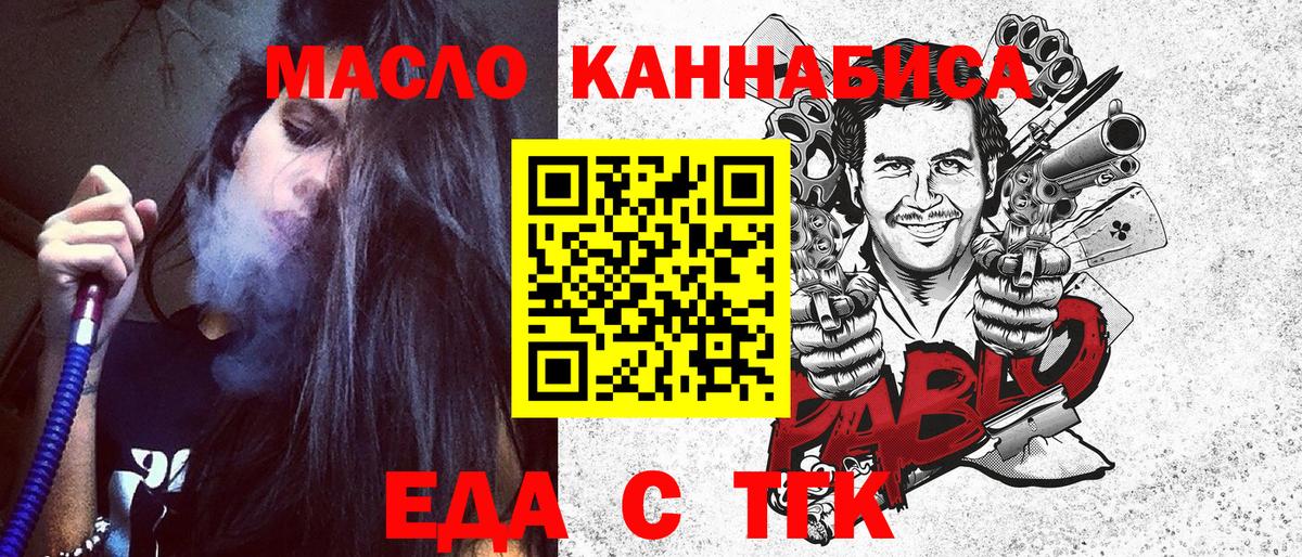Печенье с ТГК конопля  Вход с VPN  Коломна 
