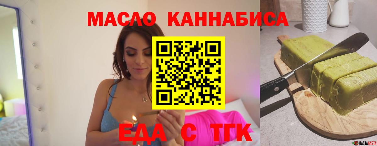 Еда ТГК марихуана Коломна