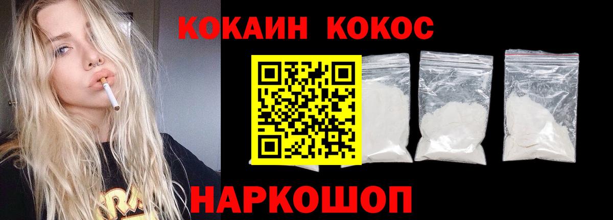 Кокаин Fish Scale  Коломна  купить наркотики цена  Cocaine Перу 