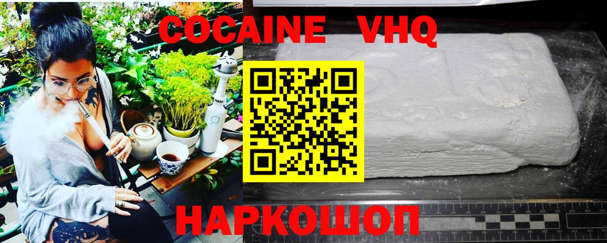 Cocaine Колумбийский Коломна