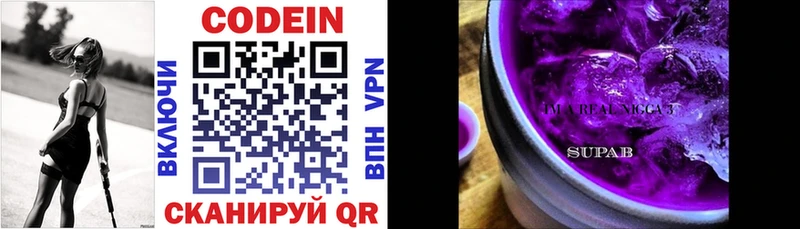 Кодеин Purple Drank блэк спрут ССЫЛКА Коломна