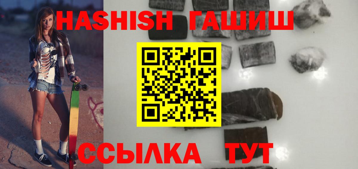 ГАШИШ гарик  Гашиш Изолятор  Вход с VPN  Коломна 