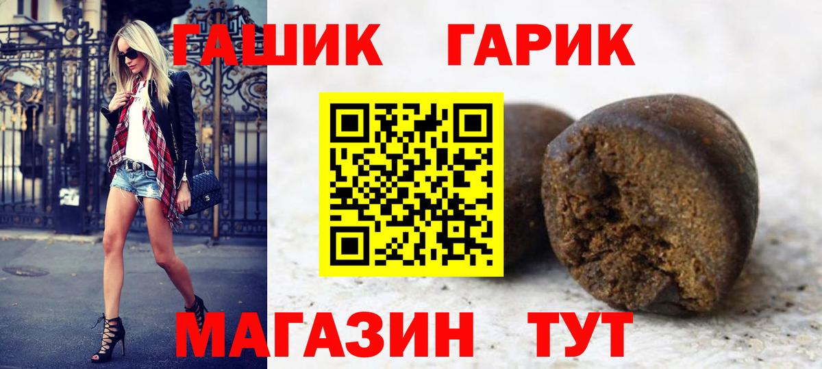 ГАШ ice o lator Коломна