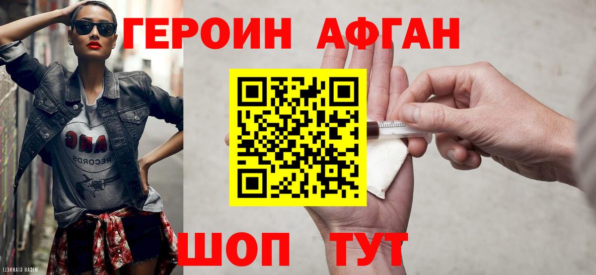 Героин гречка  ГЕРОИН  Коломна  Вход с VPN 