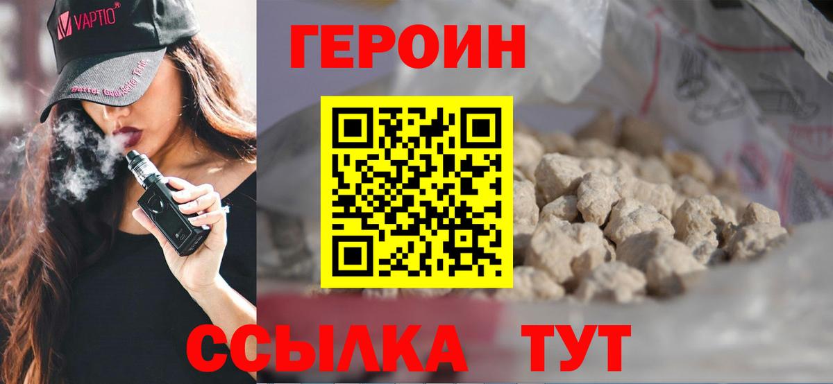 Героин Афган Коломна