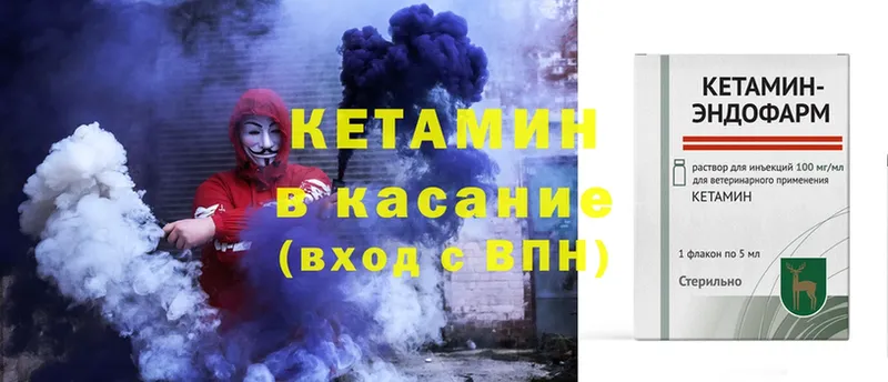 Кетамин ketamine  Коломна 