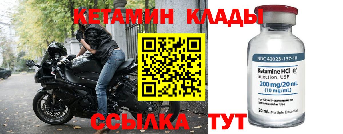 Коломна  КЕТАМИН VHQ  Вход с VPN  Кетамин ketamine 