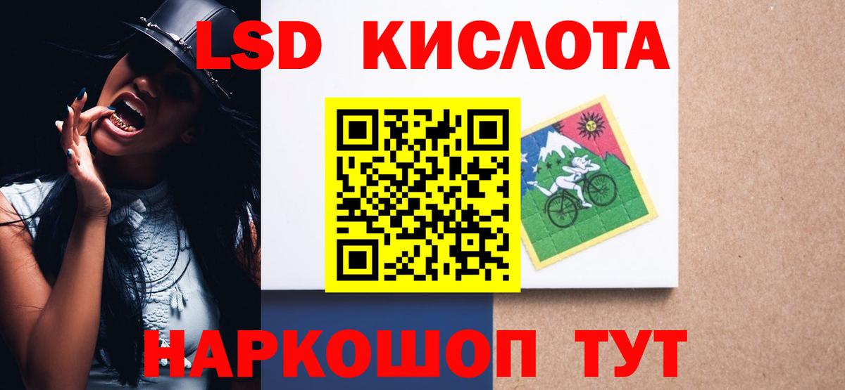 LSD-25 экстази кислота  LSD-25 экстази  Лсд 25 экстази кислота  Коломна 