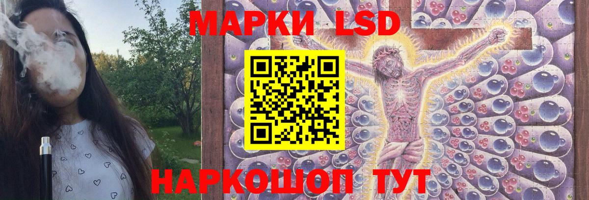 LSD-25 экстази ecstasy Коломна