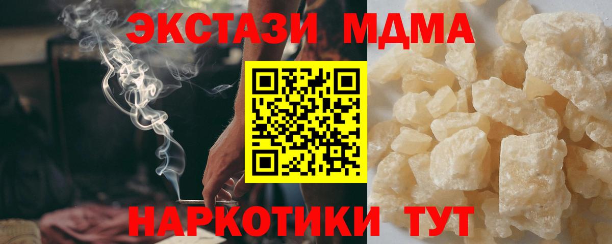 MDMA молли  МДМА молли  Коломна 