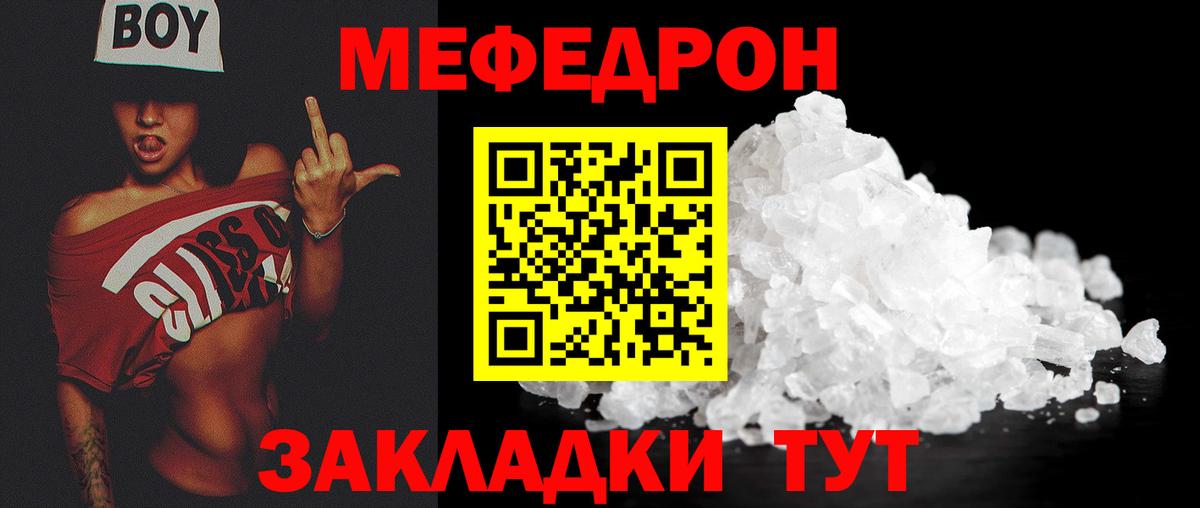 Меф VHQ  Вход с VPN  Коломна 