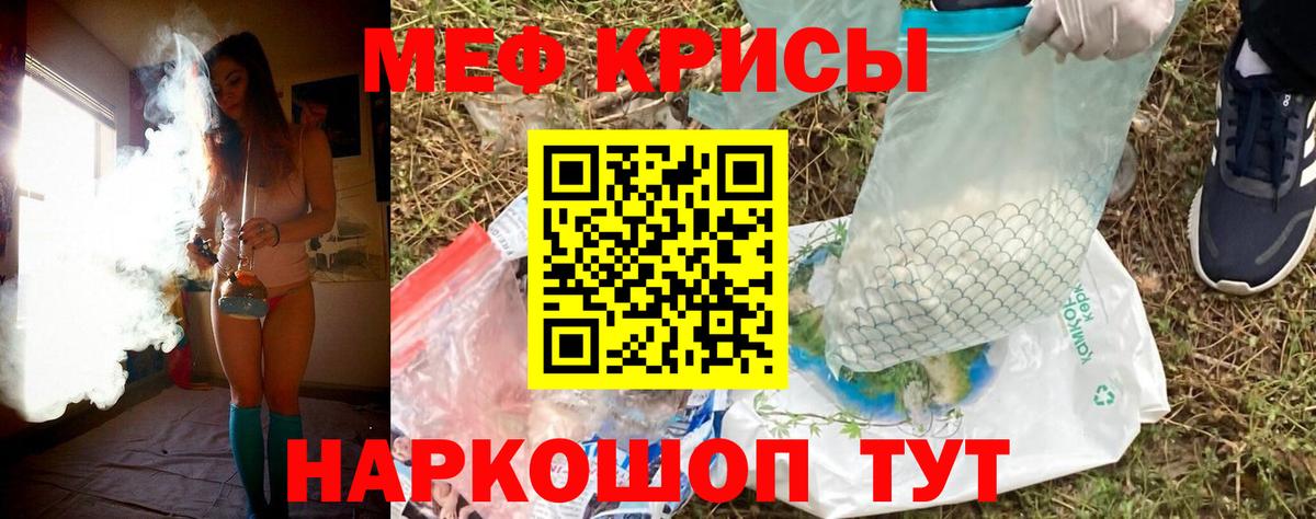 Меф мука Коломна