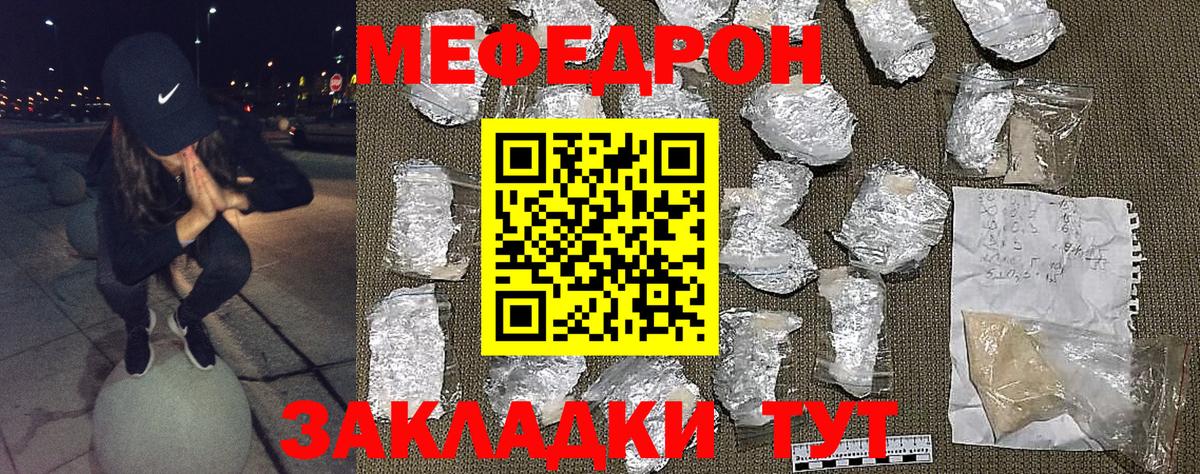 Меф  МЯУ-МЯУ  Мефедрон 4 MMC  Мефедрон mephedrone  Коломна 