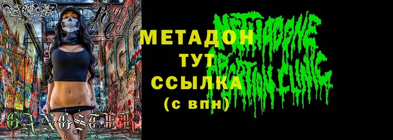 mega ССЫЛКА  Коломна  МЕТАДОН methadone 