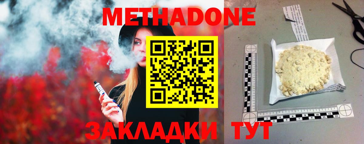 Коломна  Метадон белоснежный  Вход с VPN  МЕТАДОН methadone 
