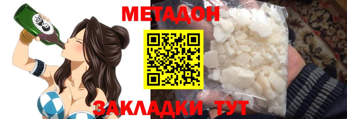 МЕТАДОН белоснежный Коломна