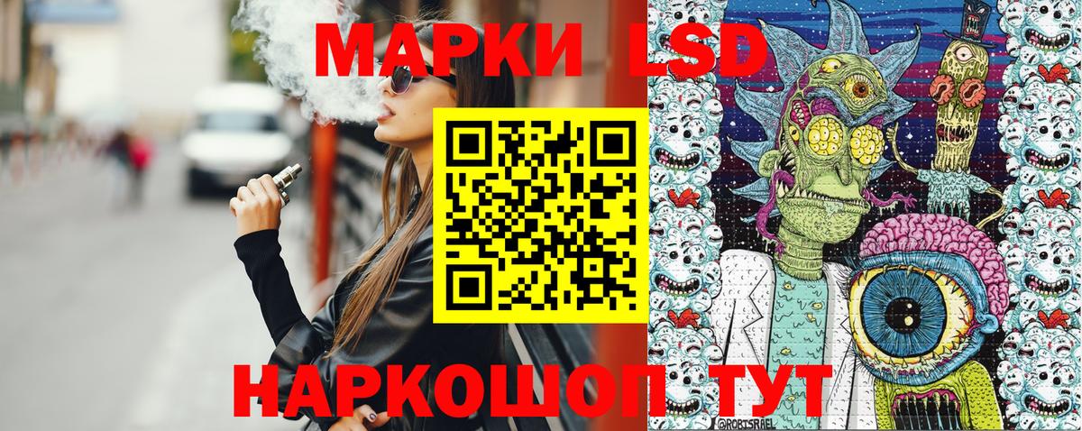 Наркотические марки 1,5мг Коломна