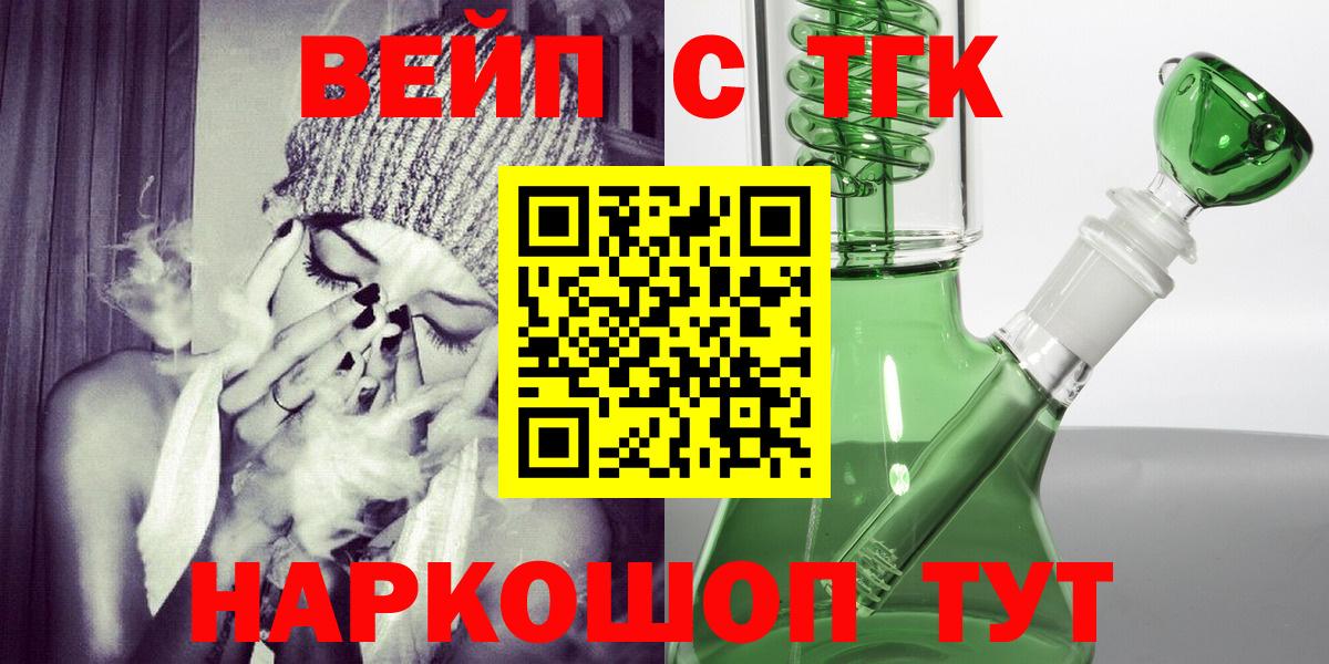 Коломна  Дистиллят ТГК вейп  Вход с VPN  Дистиллят ТГК концентрат 