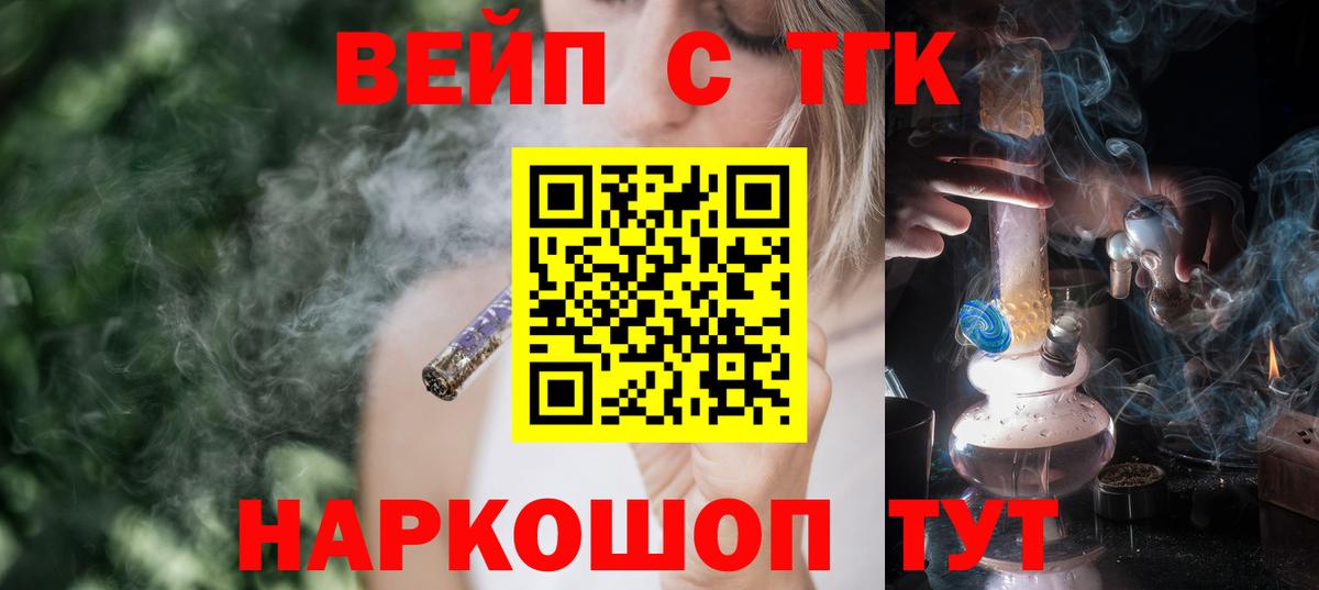 Дистиллят ТГК вейп Коломна