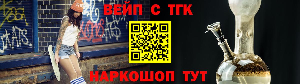 ТГК вейп Коломна
