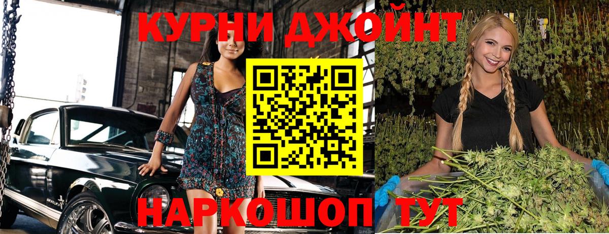 Канабис LSD WEED  Канабис индика  Коломна  Вход с VPN 